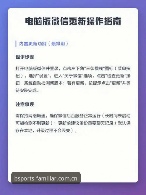 从“找不到入口”到“一键归位”：BSports网页端下载更新指引深度分析