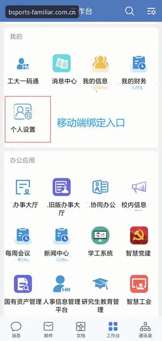 BSports中国官网入口变更避坑指南：从老版本迁移到2026安卓版的完整路径