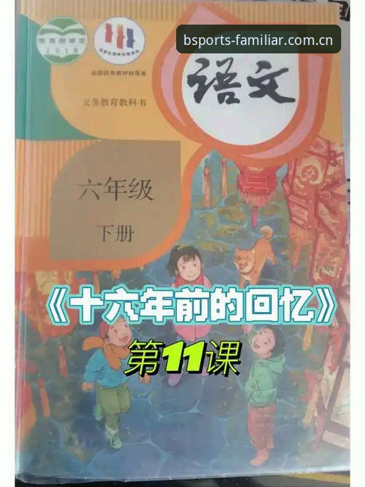 谁还记得“熟悉的那一页”？
